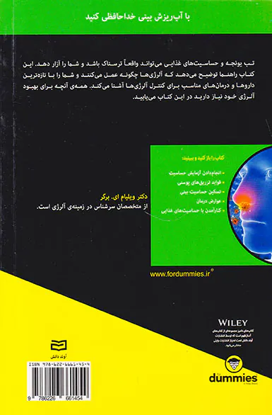 آلرژی
